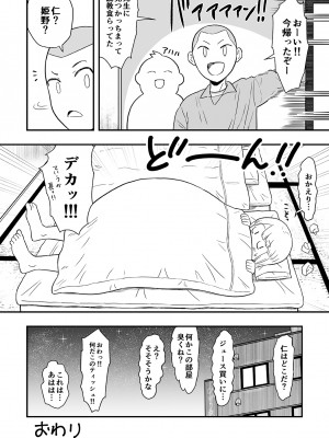 [ありあけひばり] 君は可愛い僕の恋人 [DL版]_33