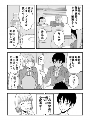 [ありあけひばり] 君は可愛い僕の恋人 [DL版]_04