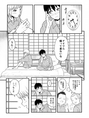 [ありあけひばり] 君は可愛い僕の恋人 [DL版]_12