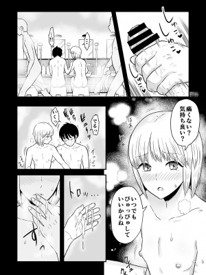 [ありあけひばり] 君は可愛い僕の恋人 [DL版]_13