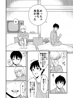 [ありあけひばり] 君は可愛い僕の恋人 [DL版]_15