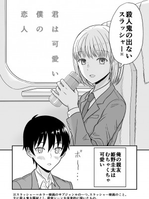 [ありあけひばり] 君は可愛い僕の恋人 [DL版]_03