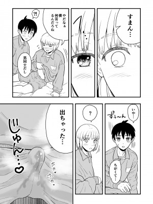 [ありあけひばり] 君は可愛い僕の恋人 [DL版]_20