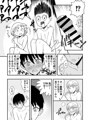 [ありあけひばり] 君は可愛い僕の恋人 [DL版]_10