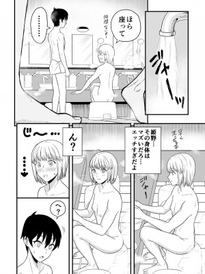 [ありあけひばり] 君は可愛い僕の恋人 [DL版]_09