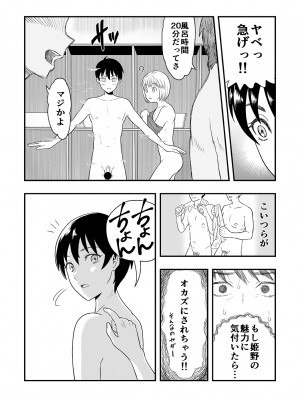 [ありあけひばり] 君は可愛い僕の恋人 [DL版]_07