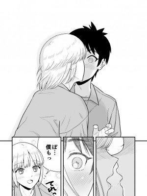 [ありあけひばり] 君は可愛い僕の恋人 [DL版]_16