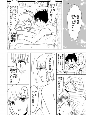 [ありあけひばり] 君は可愛い僕の恋人 [DL版]_31