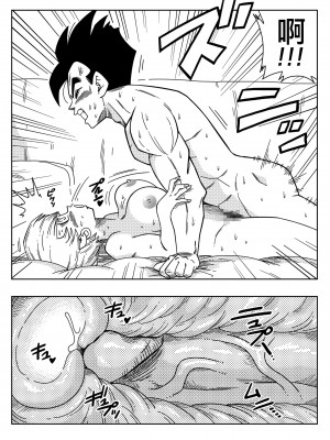 [山本同人] LOVE TRIANGLE Z PART 1 (ドラゴンボールZ) [無修大濕] [無修正]_15