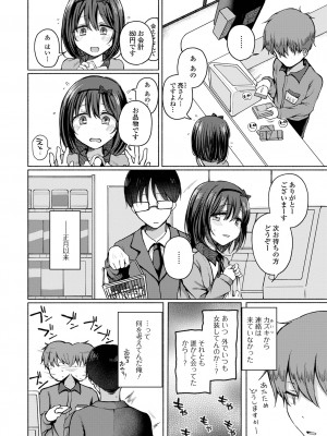 [アンソロジー] 月刊Web男の娘・れくしょんッ！S Vol.83 [DL版]_18