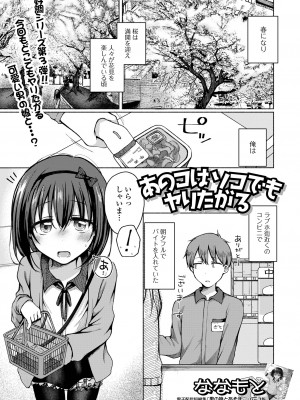 [アンソロジー] 月刊Web男の娘・れくしょんッ！S Vol.83 [DL版]_17