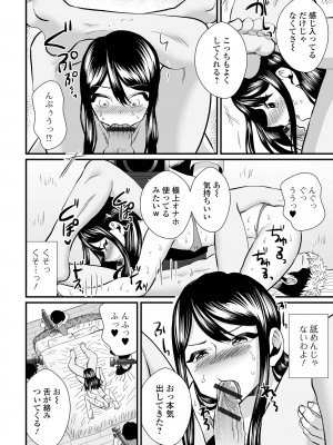 [アンソロジー] 月刊Web男の娘・れくしょんッ！S Vol.83 [DL版]_72