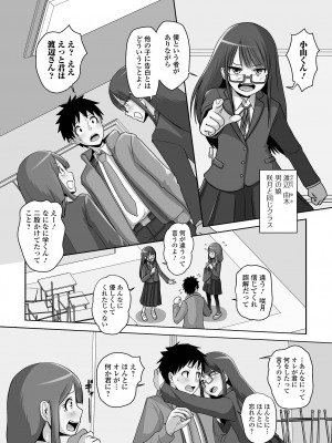 [アンソロジー] 月刊Web男の娘・れくしょんッ！S Vol.83 [DL版]_83