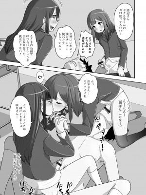 [アンソロジー] 月刊Web男の娘・れくしょんッ！S Vol.83 [DL版]_95