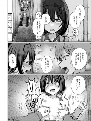[アンソロジー] 月刊Web男の娘・れくしょんッ！S Vol.83 [DL版]_20