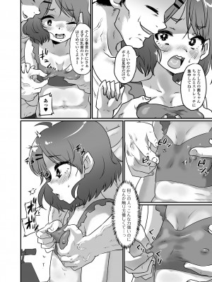 [アンソロジー] 月刊Web男の娘・れくしょんッ！S Vol.83 [DL版]_54