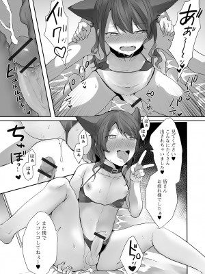 [アンソロジー] 月刊Web男の娘・れくしょんッ！S Vol.83 [DL版]_47