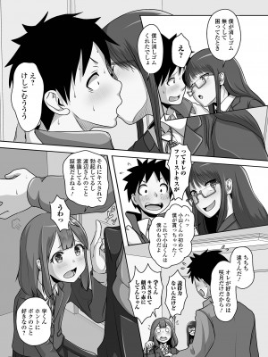 [アンソロジー] 月刊Web男の娘・れくしょんッ！S Vol.83 [DL版]_84