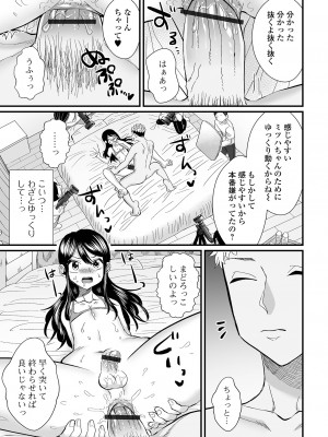 [アンソロジー] 月刊Web男の娘・れくしょんッ！S Vol.83 [DL版]_75