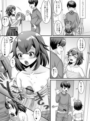 [アンソロジー] 月刊Web男の娘・れくしょんッ！S Vol.83 [DL版]_09