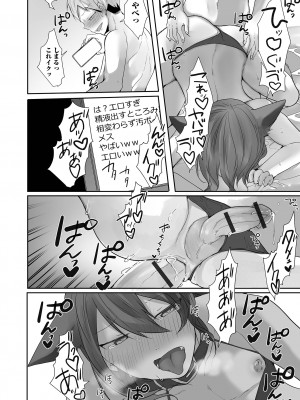 [アンソロジー] 月刊Web男の娘・れくしょんッ！S Vol.83 [DL版]_46