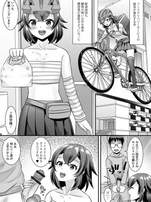 [アンソロジー] 月刊Web男の娘・れくしょんッ！S Vol.83 [DL版]_07