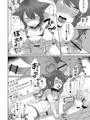 [アンソロジー] 月刊Web男の娘・れくしょんッ！S Vol.83 [DL版]_42