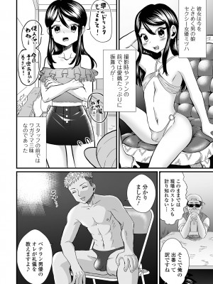 [アンソロジー] 月刊Web男の娘・れくしょんッ！S Vol.83 [DL版]_66