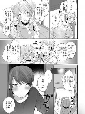 [アンソロジー] 月刊Web男の娘・れくしょんッ！S Vol.83 [DL版]_35