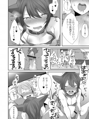 [アンソロジー] 月刊Web男の娘・れくしょんッ！S Vol.83 [DL版]_44