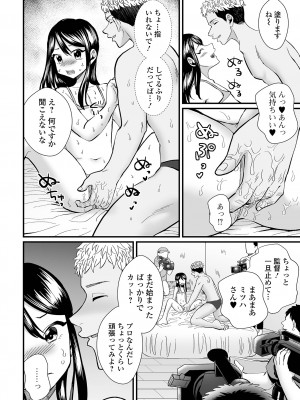 [アンソロジー] 月刊Web男の娘・れくしょんッ！S Vol.83 [DL版]_68