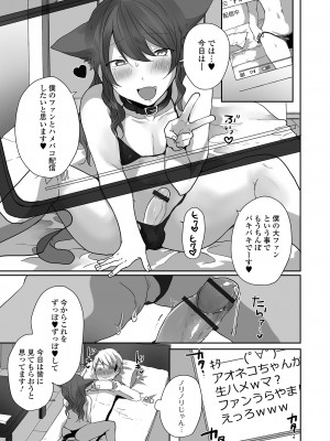 [アンソロジー] 月刊Web男の娘・れくしょんッ！S Vol.83 [DL版]_41