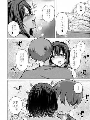 [アンソロジー] 月刊Web男の娘・れくしょんッ！S Vol.83 [DL版]_28
