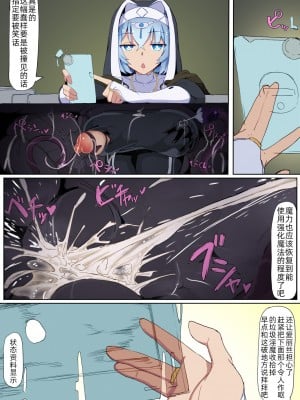 [九調四季(調四季)]低級ザコ淫魔の触手が不快なので感覚遮断魔法を展開しましたわっ!! [中国翻訳][カラー化][無修正][悠叔个人汉化]_20