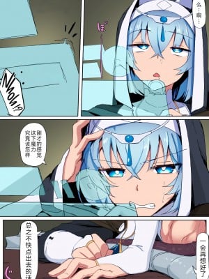 [九調四季(調四季)]低級ザコ淫魔の触手が不快なので感覚遮断魔法を展開しましたわっ!! [中国翻訳][カラー化][無修正][悠叔个人汉化]_24
