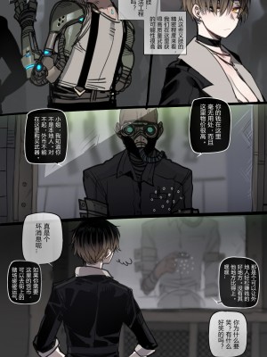 [ratatatat74]Bad Ending Party [chinese](Ongoing)_17