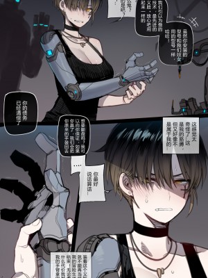 [ratatatat74]Bad Ending Party [chinese](Ongoing)_21