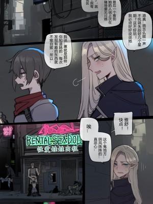 [ratatatat74]Bad Ending Party [chinese](Ongoing)_28