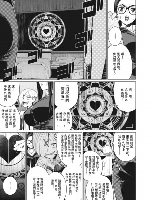 [南田U助] どきどきオカルト研究部 (コミックホットミルク濃いめ vol.32)[DL版][筑紫单推人个人汉化]_003