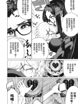 [南田U助] どきどきオカルト研究部 (コミックホットミルク濃いめ vol.32)[DL版][筑紫单推人个人汉化]_006