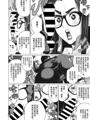 [南田U助] どきどきオカルト研究部 (コミックホットミルク濃いめ vol.32)[DL版][筑紫单推人个人汉化]_008