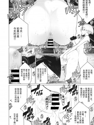 [南田U助] どきどきオカルト研究部 (コミックホットミルク濃いめ vol.32)[DL版][筑紫单推人个人汉化]_018