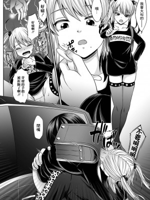 [でんぱゆっくり] 鈍色に沈む 佳乃編第2話 (コミック Mate legend Vol.46 2022年8月号) [中国翻訳] [DL版]_18