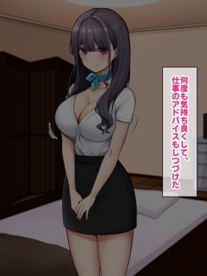 [すいのせ] メンエスで働く陰キャOLと生ハメSEXしまくった結果、会社での評価が上がっていった件。_068