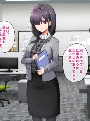 [すいのせ] メンエスで働く陰キャOLと生ハメSEXしまくった結果、会社での評価が上がっていった件。_004