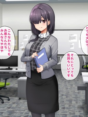 [すいのせ] メンエスで働く陰キャOLと生ハメSEXしまくった結果、会社での評価が上がっていった件。_008