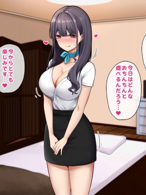 [すいのせ] メンエスで働く陰キャOLと生ハメSEXしまくった結果、会社での評価が上がっていった件。_020