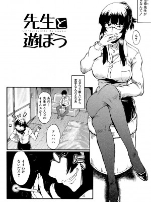 [SINK] 母はブザマに腰を振る ～午後の性母たち～ [DL版]_110
