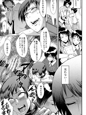 [SINK] 母はブザマに腰を振る ～午後の性母たち～ [DL版]_077