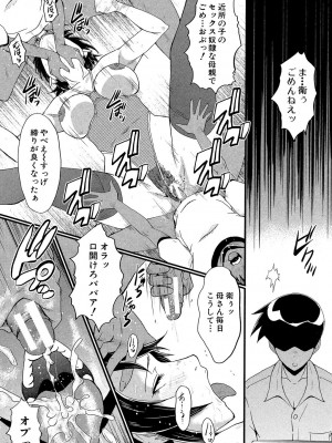 [SINK] 母はブザマに腰を振る ～午後の性母たち～ [DL版]_062